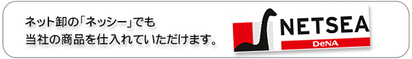 �l�b�V�[�ł����Ђ̏��i���ꕔ�@���d���ꂢ�������܂��B